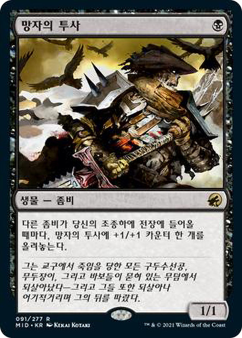 Champion of the Perished | Innistrad: Midnight Hunt | Star City Games