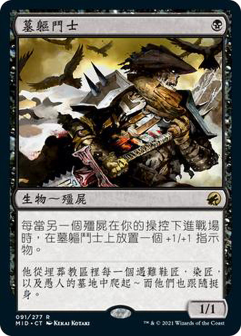 Champion of the Perished
Innistrad: Midnight Hunt - Chinese - Traditional
Single
Magic The Gathering