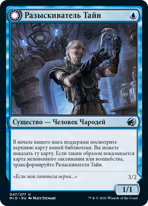 Delver of Secrets // Insectile Aberration | Innistrad: Midnight