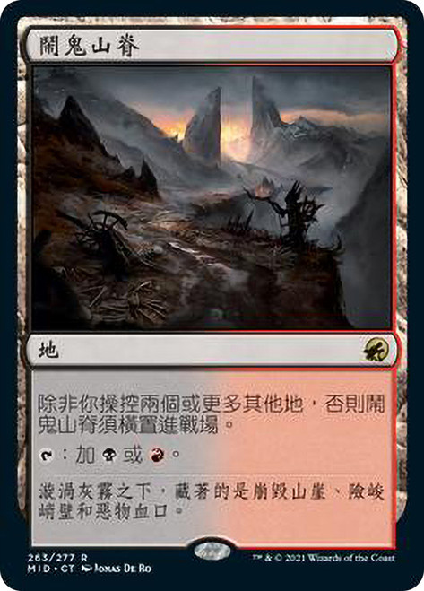Haunted Ridge
Innistrad: Midnight Hunt - Chinese - Traditional
Single
Magic The Gathering