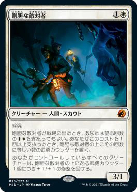 Intrepid Adversary
Innistrad: Midnight Hunt - Japanese
Single
Magic The Gathering