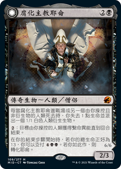 Jerren, Corrupted Bishop // Ormendahl, the Corrupter | Innistrad