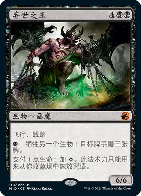 Lord of the Forsaken
Innistrad: Midnight Hunt - Chinese - Simplified
Single
Magic The Gathering