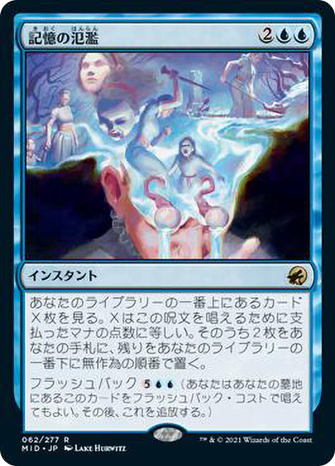 Memory Deluge
Innistrad: Midnight Hunt - Japanese
Single
Magic The Gathering