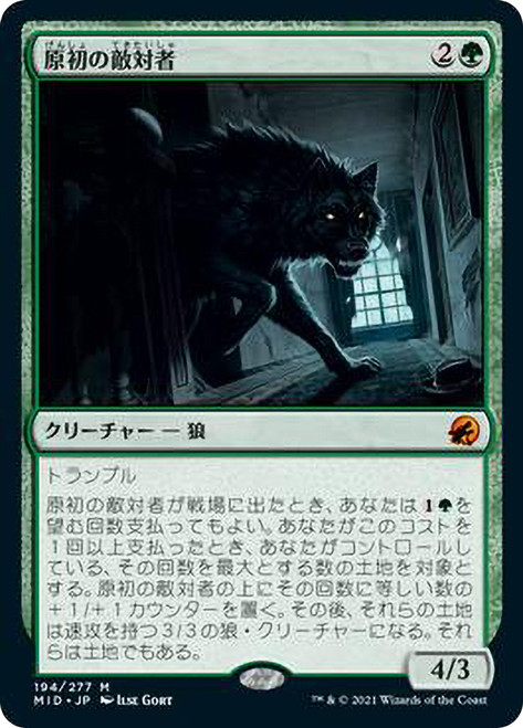 Primal Adversary
Innistrad: Midnight Hunt - Japanese
Single
Magic The Gathering