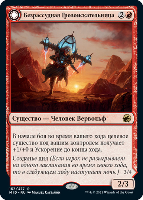 Reckless Stormseeker // Storm-Charged Slasher
Innistrad: Midnight Hunt - Russian
Single
Magic The Gathering