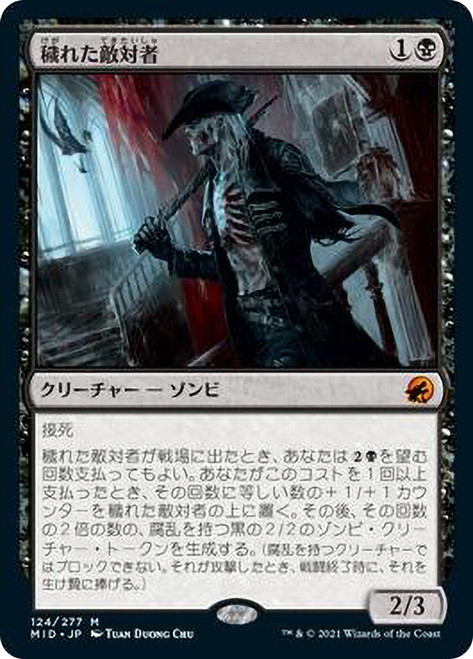 Tainted Adversary
Innistrad: Midnight Hunt - Japanese
Single
Magic The Gathering