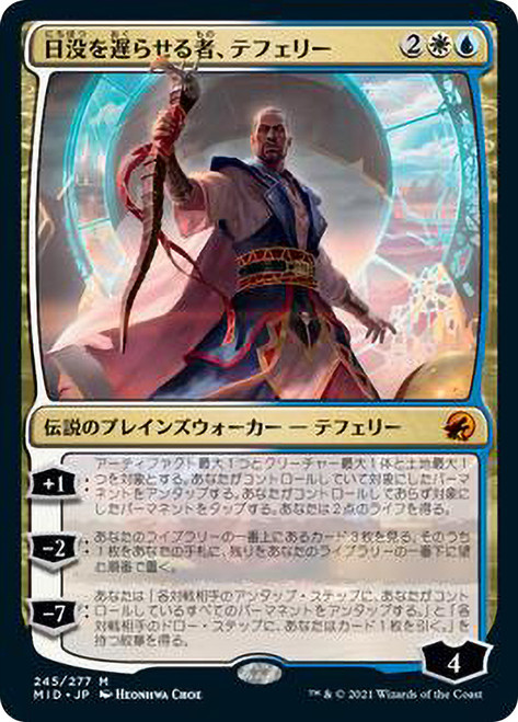 Teferi, Who Slows the Sunset
Innistrad: Midnight Hunt - Japanese
Single
Magic The Gathering
