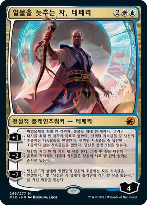 Teferi, Who Slows the Sunset
Innistrad: Midnight Hunt - Korean
Single
Magic The Gathering