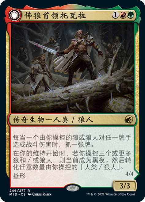 Tovolar, Dire Overlord // Tovolar, the Midnight Scourge
Innistrad: Midnight Hunt - Chinese - Simplified
Single
Magic The Gathering