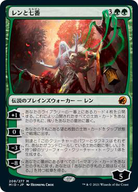 Wrenn and Seven
Innistrad: Midnight Hunt - Japanese
Single
Magic The Gathering