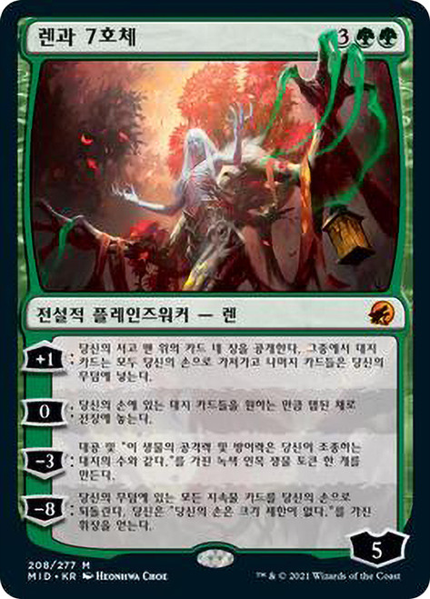 Wrenn and Seven
Innistrad: Midnight Hunt - Korean
Single
Magic The Gathering
