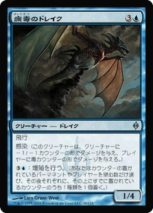 Viral Drake | New Phyrexia - Chinese - Traditional | Star City Games
