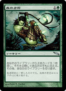 Sylvan Scrying
Mirrodin - Japanese
Single
Magic The Gathering