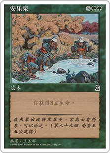 Spring of Eternal Peace
Portal: Three Kingdoms - Chinese - Simplified
Single
Magic The Gathering