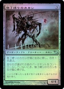 Lurebound Scarecrow | Shadowmoor | Star City Games