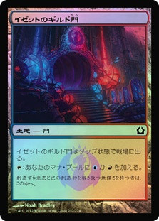 Izzet Guildgate
Return to Ravnica - Japanese
Single
Magic The Gathering