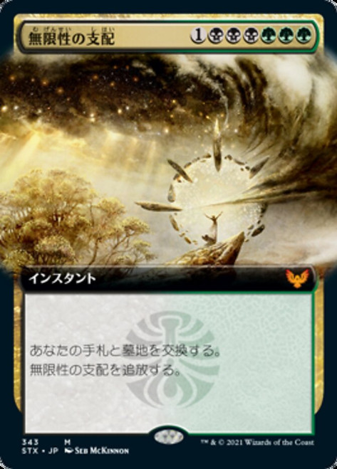 Harness Infinity (Extended Art)\nStrixhaven: School of Mages - Variants - Japanese\nSingle\nMagic The Gathering