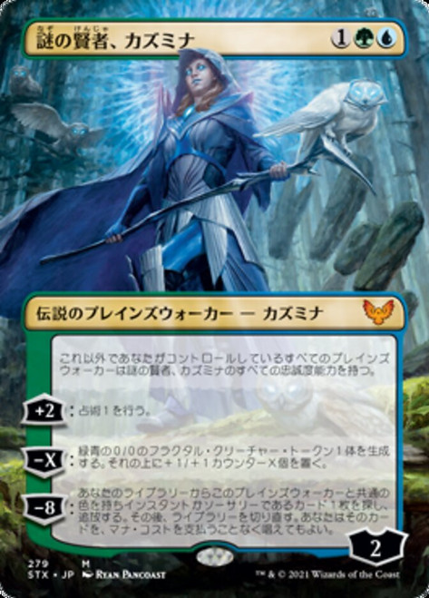 Kasmina, Enigma Sage (Borderless)\nStrixhaven: School of Mages - Variants - Japanese\nSingle\nMagic The Gathering
