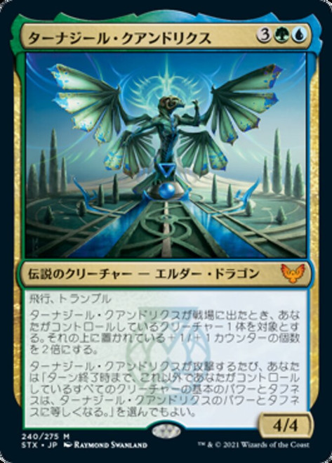 Tanazir Quandrix\nStrixhaven: School of Mages - Japanese\nSingle\nMagic The Gathering