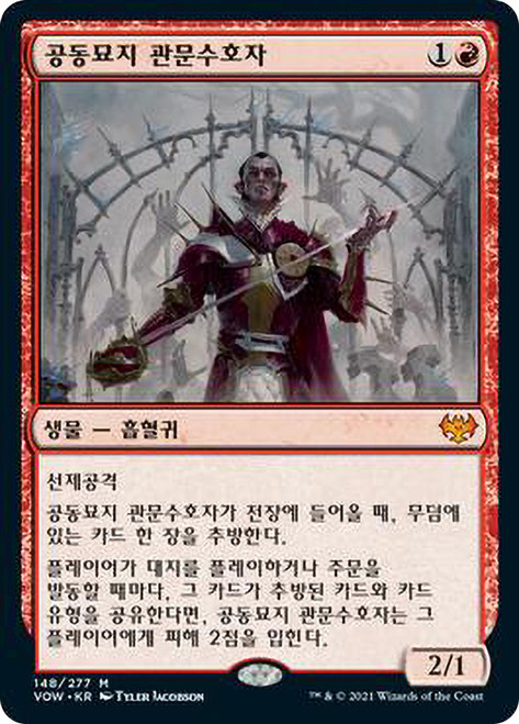 Cemetery Gatekeeper\nInnistrad: Crimson Vow - Korean\nSingle\nMagic The Gathering