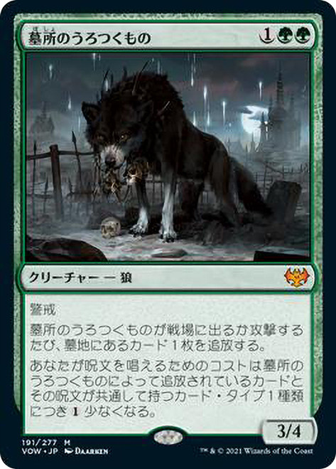Cemetery Prowler\nInnistrad: Crimson Vow - Japanese\nSingle\nMagic The Gathering