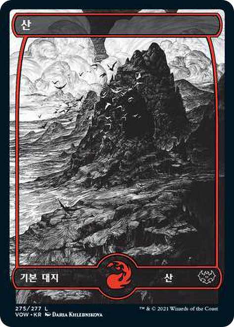 Mountain (#275) (Full Art)\nInnistrad: Crimson Vow - Korean\nSingle\nMagic The Gathering