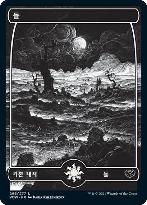 Plains (#268) (Full Art) | Zendikar Rising | Star City Games Plains (#268) (Full Art) | Zendikar Rising | Star City Games