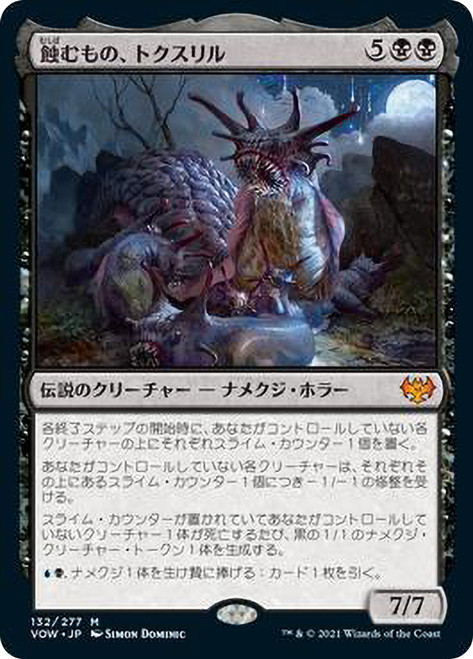 Toxrill, the Corrosive | Innistrad: Crimson Vow | Star City Games