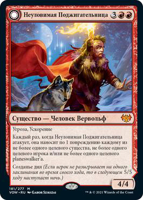 Volatile Arsonist // Dire-Strain Anarchist\nInnistrad: Crimson Vow - Russian\nSingle\nMagic The Gathering