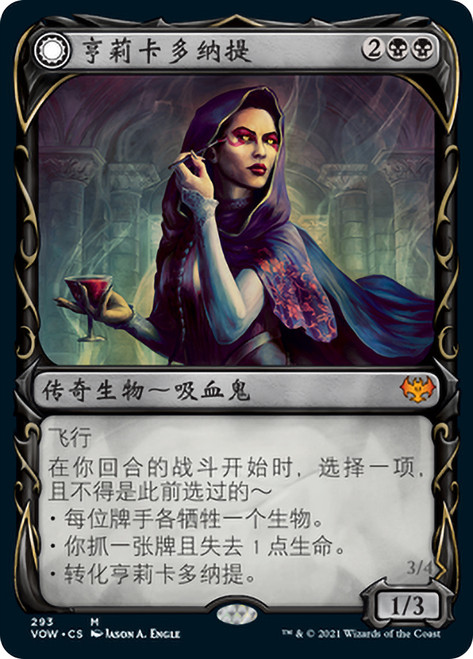 Henrika Domnathi // Henrika, Infernal Seer (Showcase)\nInnistrad: Crimson Vow - Variants - Chinese - Simplified\nSingle\nMagic The Gathering