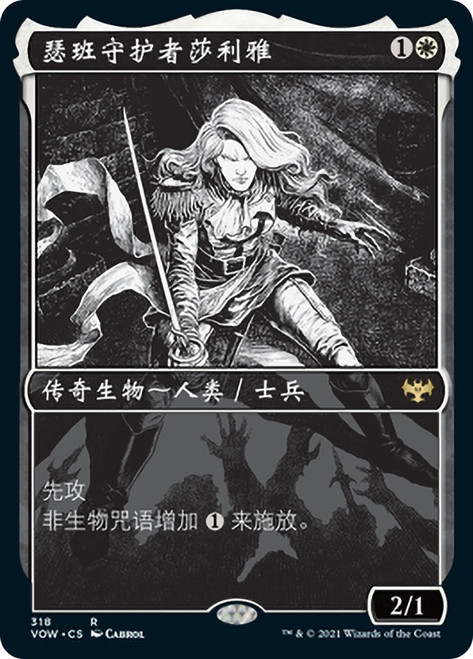 Thalia, Guardian of Thraben (Showcase)\nInnistrad: Crimson Vow - Variants - Chinese - Simplified\nSingle\nMagic The Gathering