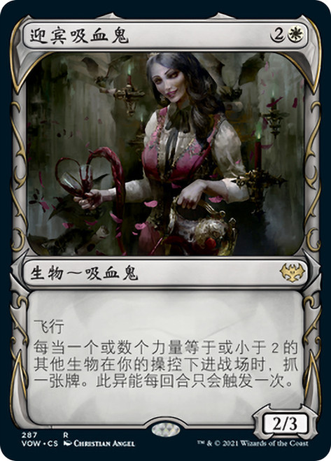 Welcoming Vampire (Showcase)\nInnistrad: Crimson Vow - Variants - Chinese - Simplified\nSingle\nMagic The Gathering