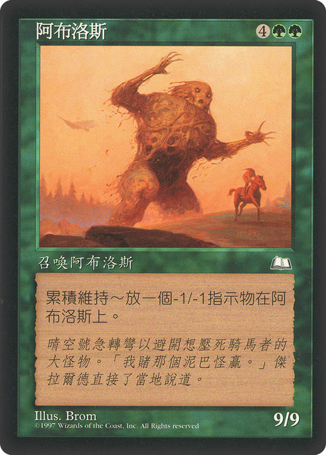 Aboroth\nWeatherlight - Chinese - Traditional\nSingle\nMagic The Gathering