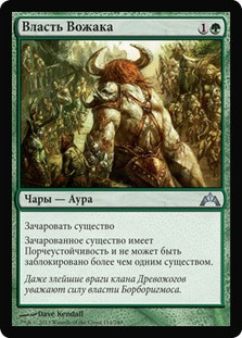 Alpha Authority\nGatecrash - Russian\nSingle\nMagic The Gathering