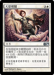Angelic Accord\nMagic 2014 Core Set - Chinese - Traditional\nSingle\nMagic The Gathering