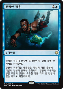 Arcane Adaptation\nIxalan - Korean\nSingle\nMagic The Gathering