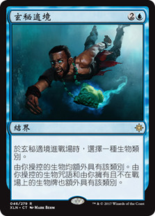 Arcane Adaptation\nIxalan - Chinese - Traditional\nSingle\nMagic The Gathering