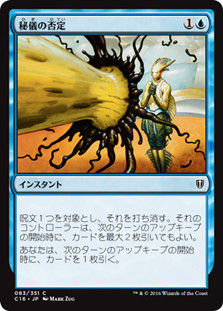 Arcane Denial (Fatalism) (Buy-a-Box) | Promo - Japanese | Star