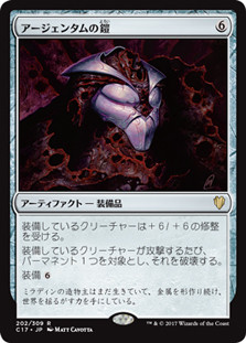 Argentum Armor\nCommander: 2017 Edition - Japanese\nSingle\nMagic The Gathering