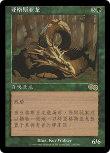 Argothian Wurm\nUrza's Saga - Chinese - Simplified\nSingle\nMagic The Gathering