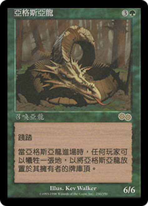 Argothian Wurm | Urza's Saga - German | Star City Games