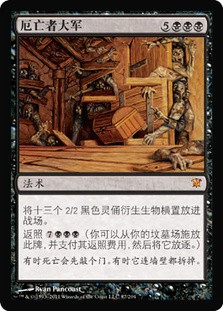 Army of the Damned\nInnistrad - Chinese - Simplified\nSingle\nMagic The Gathering