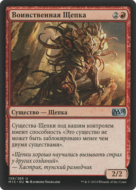 Belligerent Sliver\nMagic 2015 Core Set - Russian\nSingle\nMagic The Gathering