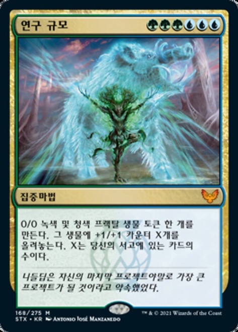 Body of Research\nStrixhaven: School of Mages - Korean\nSingle\nMagic The Gathering
