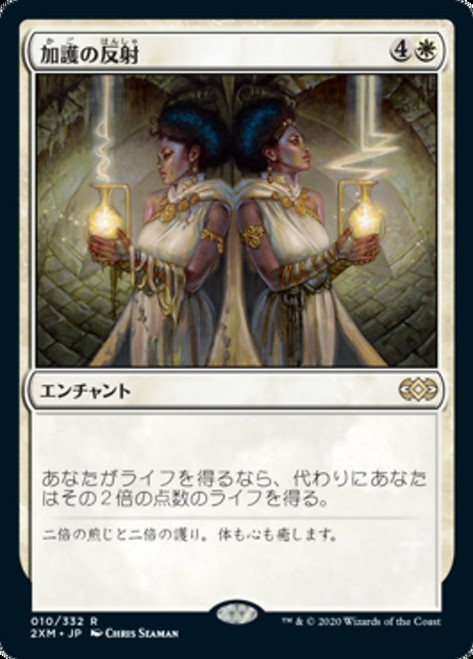 Boon Reflection\nDouble Masters - Japanese\nSingle\nMagic The Gathering