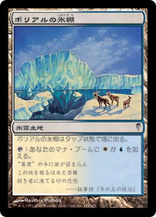 Boreal Shelf\nColdsnap - Japanese\nSingle\nMagic The Gathering