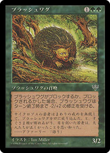 Brushwagg\nMirage - Japanese\nSingle\nMagic The Gathering