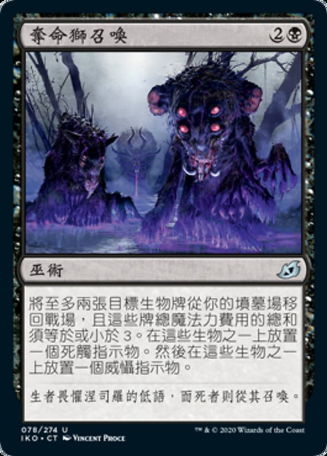 Call of the Death-Dweller\nIkoria: Lair of Behemoths - Chinese - Traditional\nSingle\nMagic The Gathering