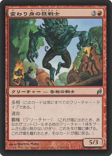 Changeling Berserker\nLorwyn - Japanese\nSingle\nMagic The Gathering